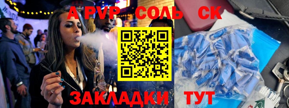 Alfa_PVP VHQ Брянск