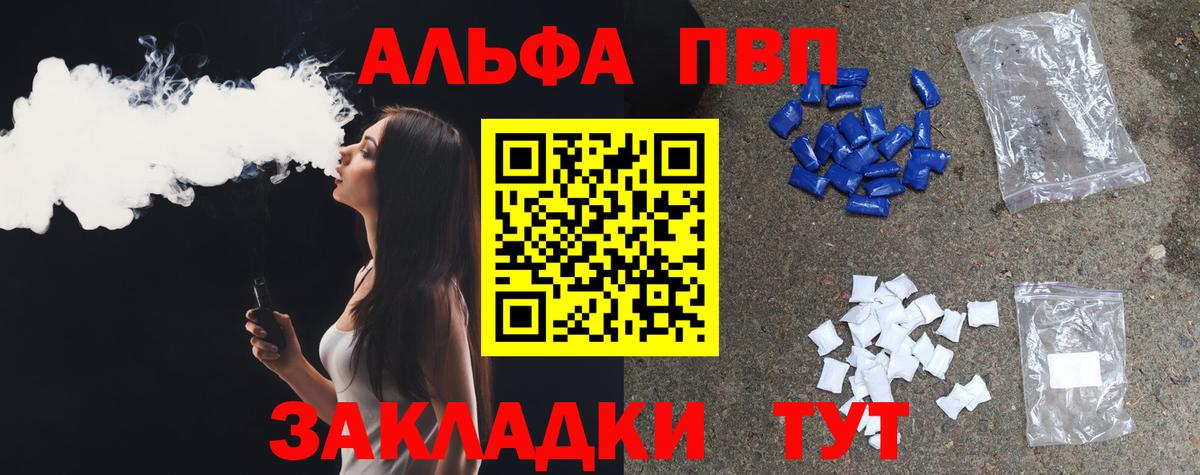 Брянск  A PVP Соль  Alpha PVP СК КРИС  А ПВП крисы CK  Вход с VPN 