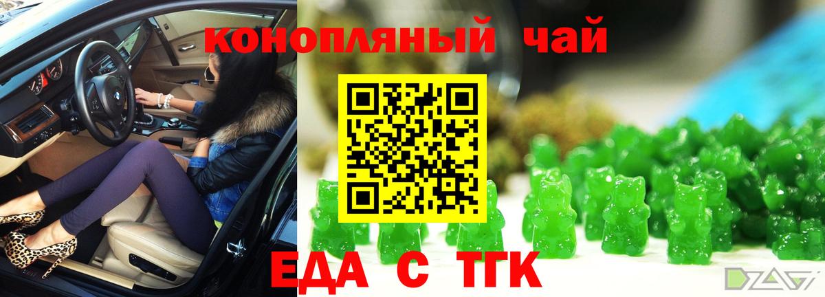 Брянск  Еда ТГК конопля  Вход с VPN 