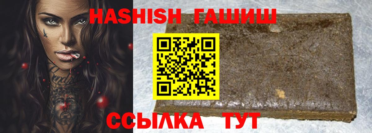Гашиш VHQ Брянск