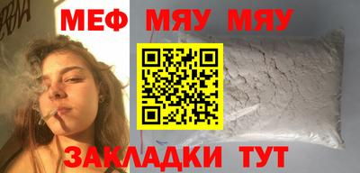мяу мяу мука Владивосток