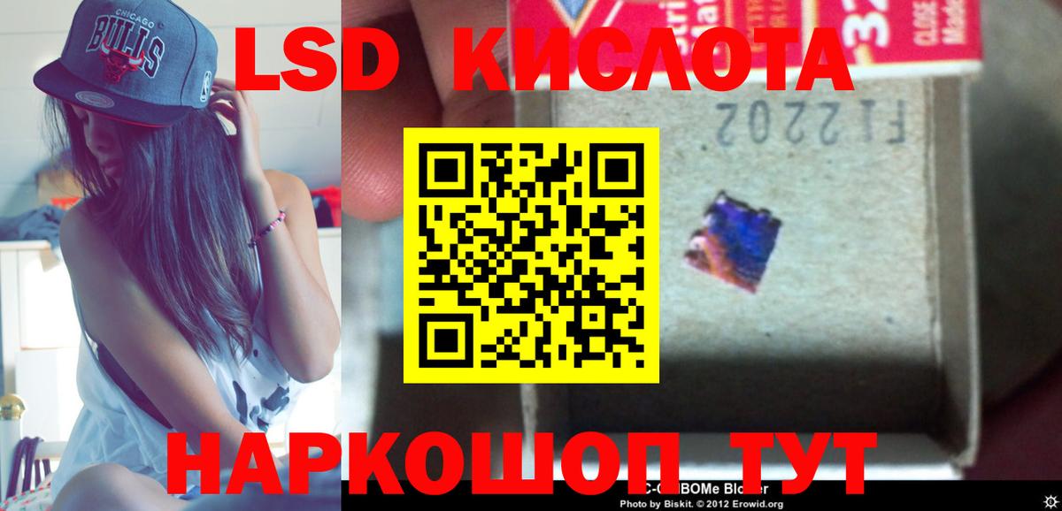 ЛСД экстази кислота Брянск