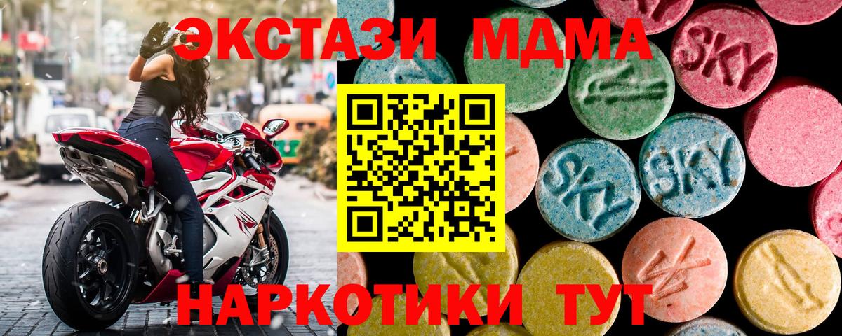 MDMA VHQ  Вход с VPN  Брянск  MDMA crystal 