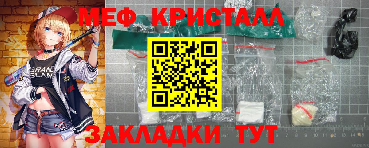 Меф кристаллы Брянск