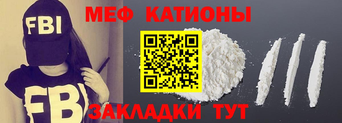 Меф мука  МЯУ-МЯУ  Брянск  закладка  Вход с VPN  МЯУ-МЯУ mephedrone 