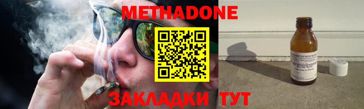 Брянск  МЕТАДОН VHQ  МЕТАДОН VHQ  Вход с VPN 