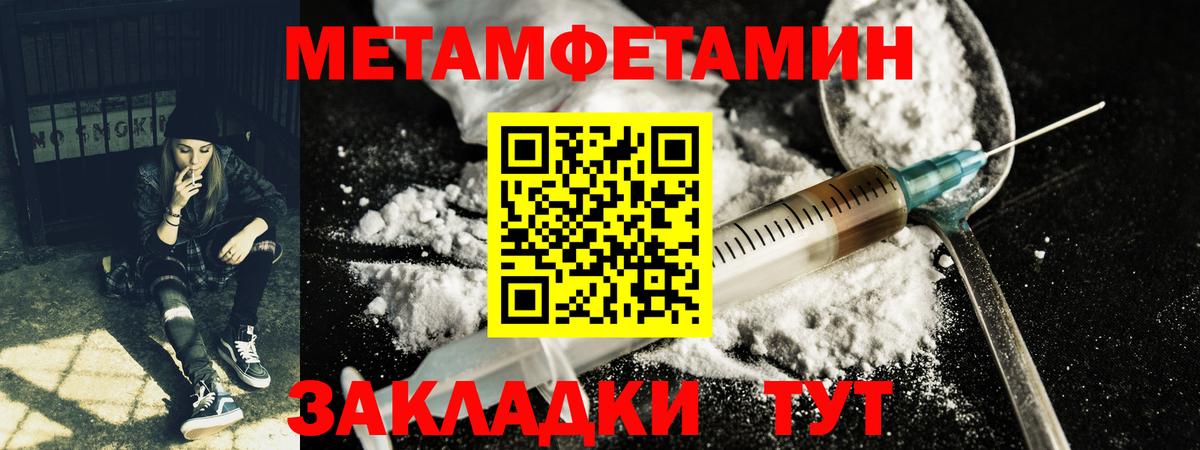 Брянск  Метамфетамин кристалл  Вход с VPN 