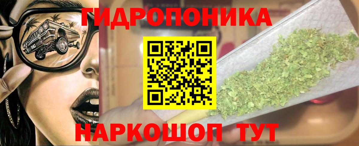 Конопля конопля  МАРИХУАНА Ganja  Вход с VPN  Брянск 